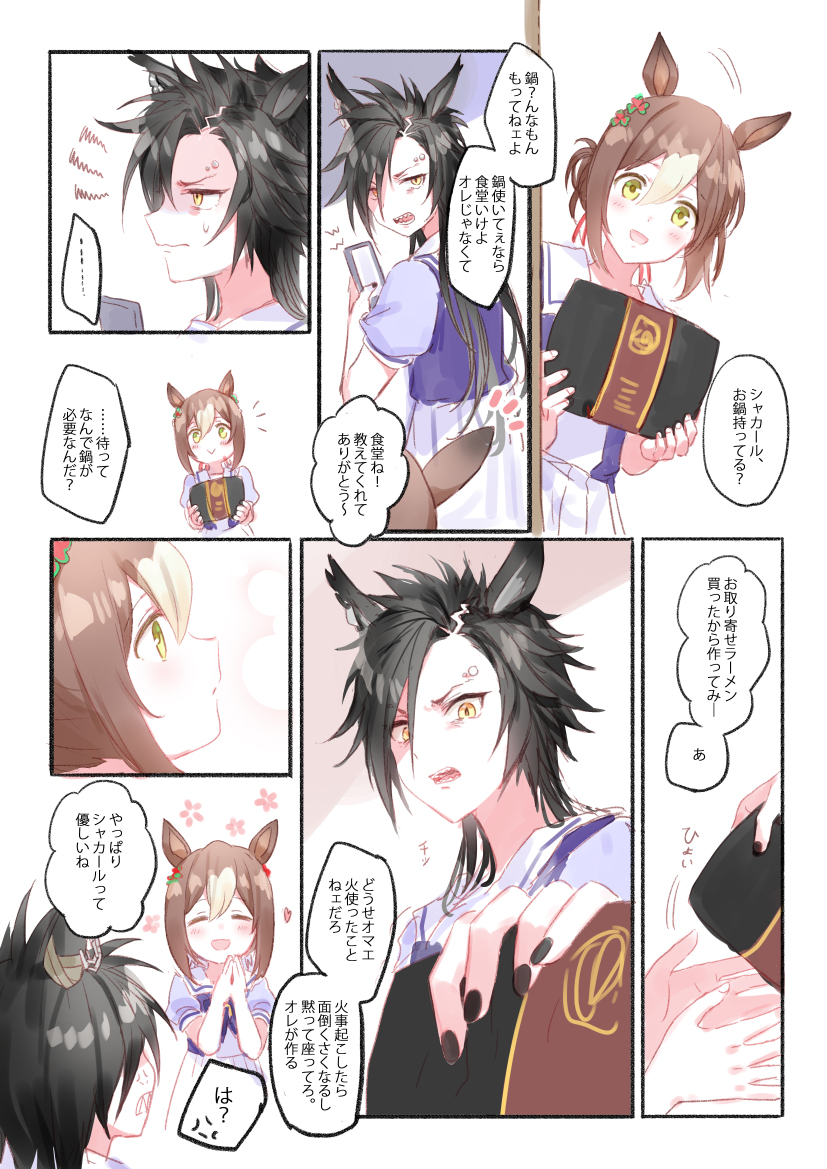 fine motion and air shakur (umamusume) drawn by romi_(346_ura)