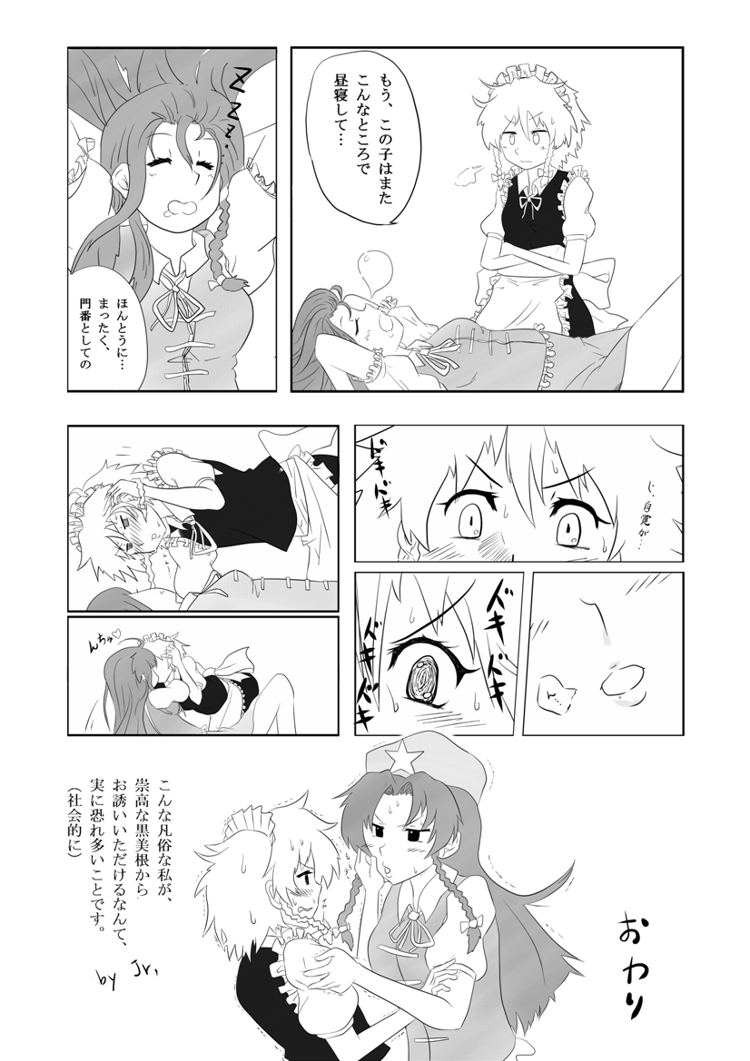 izayoi sakuya and hong meiling (touhou) drawn by jr_(flugel0410)