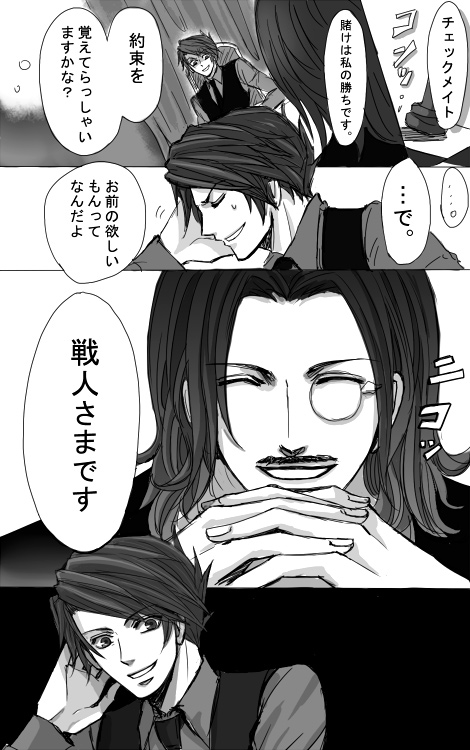 ushiromiya battler and ronove (umineko no naku koro ni) drawn by kaoru