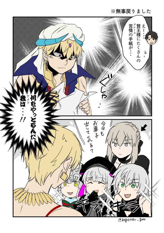 artoria pendragon, fujimaru ritsuka, saber alter, jack the ripper, jeanne d'arc alter santa lily, and 2 more (fate and 1 more) drawn by moonlight_0423