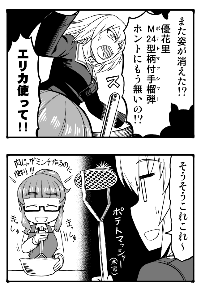 itsumi erika and takebe saori (girls und panzer) drawn by sutahiro_(donta)