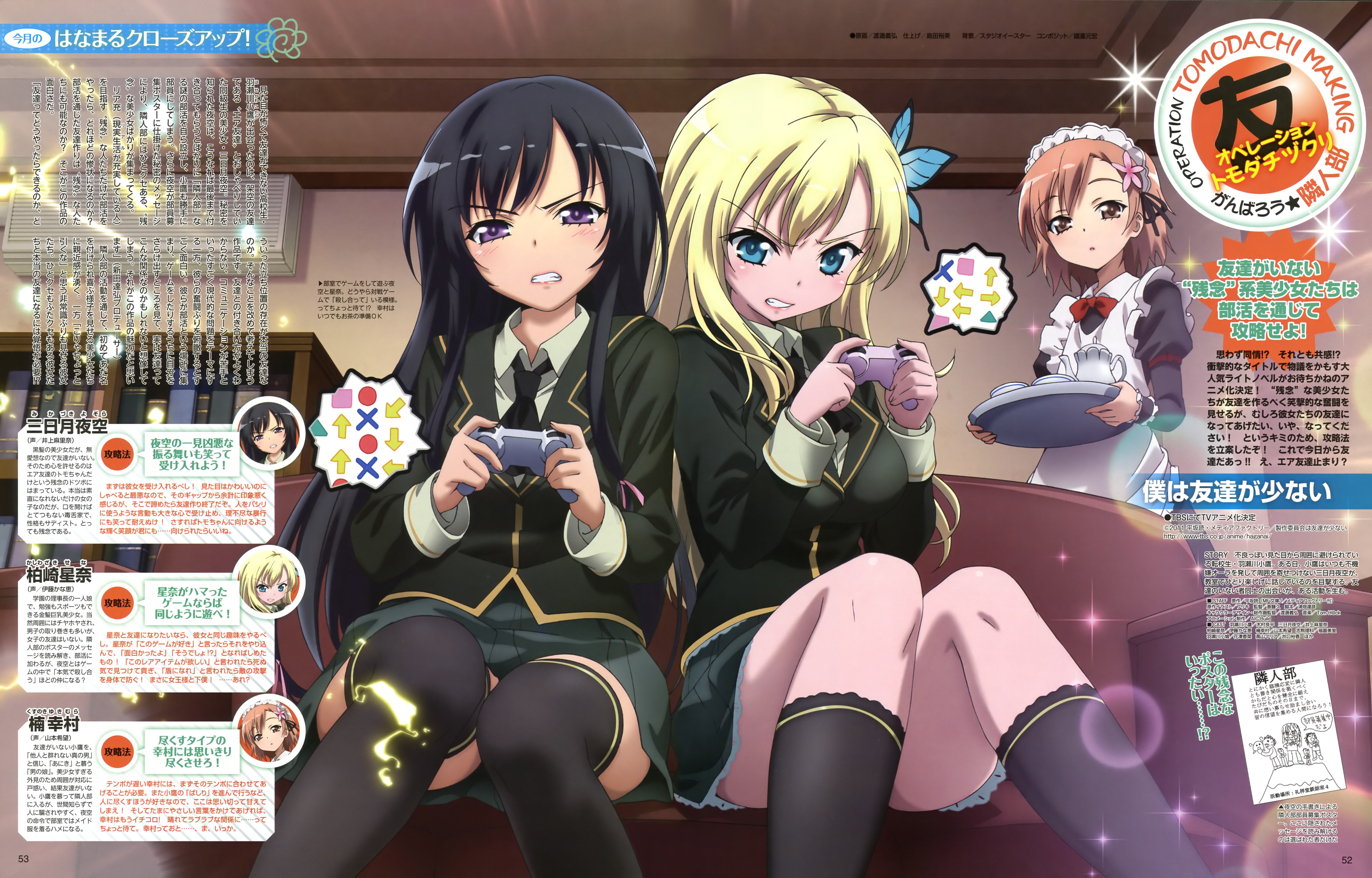 Kashiwazaki Sena Mikazuki Yozora And Kusunoki Yukimura Boku Wa Tomodachi Ga Sukunai Drawn By Watanabe Yoshihiro Danbooru Kashiwazaki Sena Mikazuki Yozora And Kusunoki Yukimura Boku Wa Tomodachi Ga Sukunai Drawn By Watanabe Yoshihiro Danbooru
