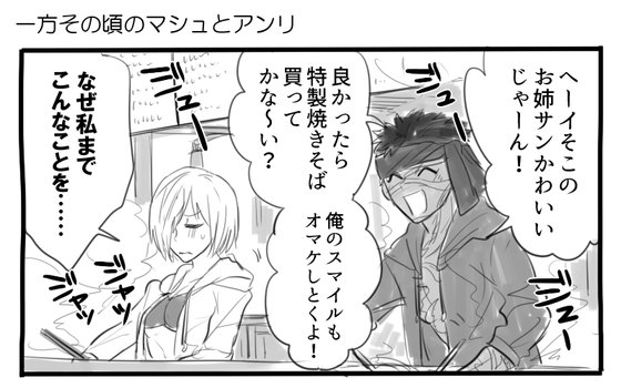 mash kyrielight and angra mainyu (fate and 2 more) drawn by 000_(jicasoe)
