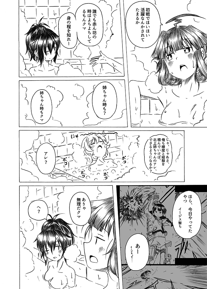 kitakami, kiso, kuma, and tama (kantai collection) drawn by shino_(ponjiyuusu)