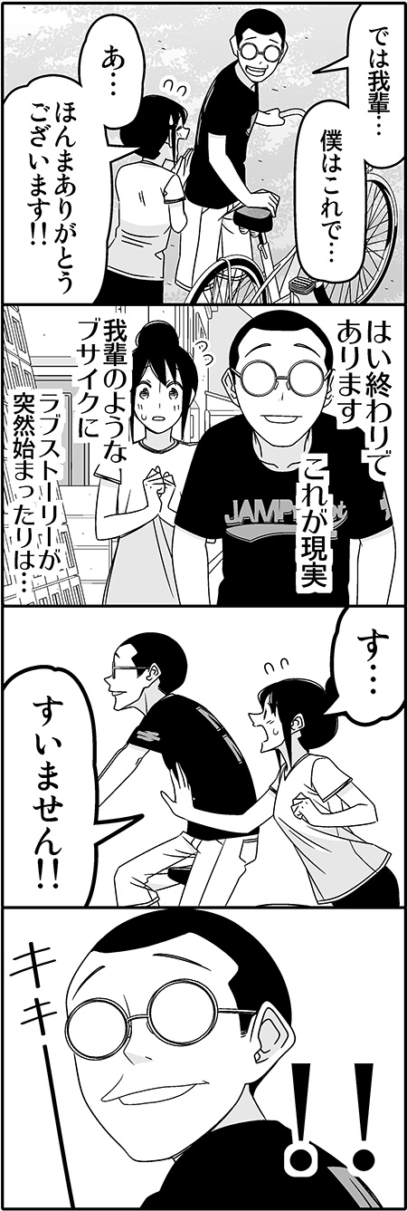 motoyama tomomichi and enomoto iori (tsurezure children) drawn by wakabayashi_toshiya
