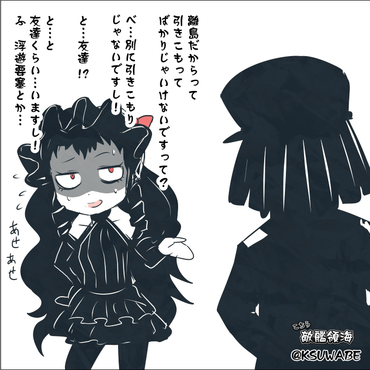 admiral, isolated island oni, abyssal admiral, and admiral suwabe (kantai collection) drawn by k-suwabe