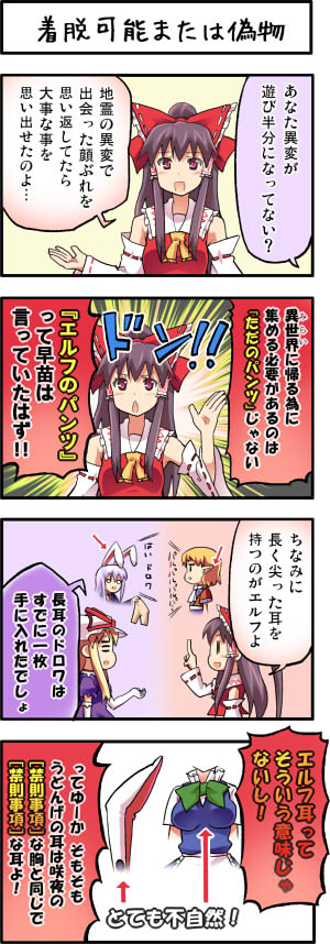 hakurei reimu, izayoi sakuya, yakumo yukari, reisen udongein inaba, and mizuhashi parsee (touhou) drawn by boshi_(a-ieba)