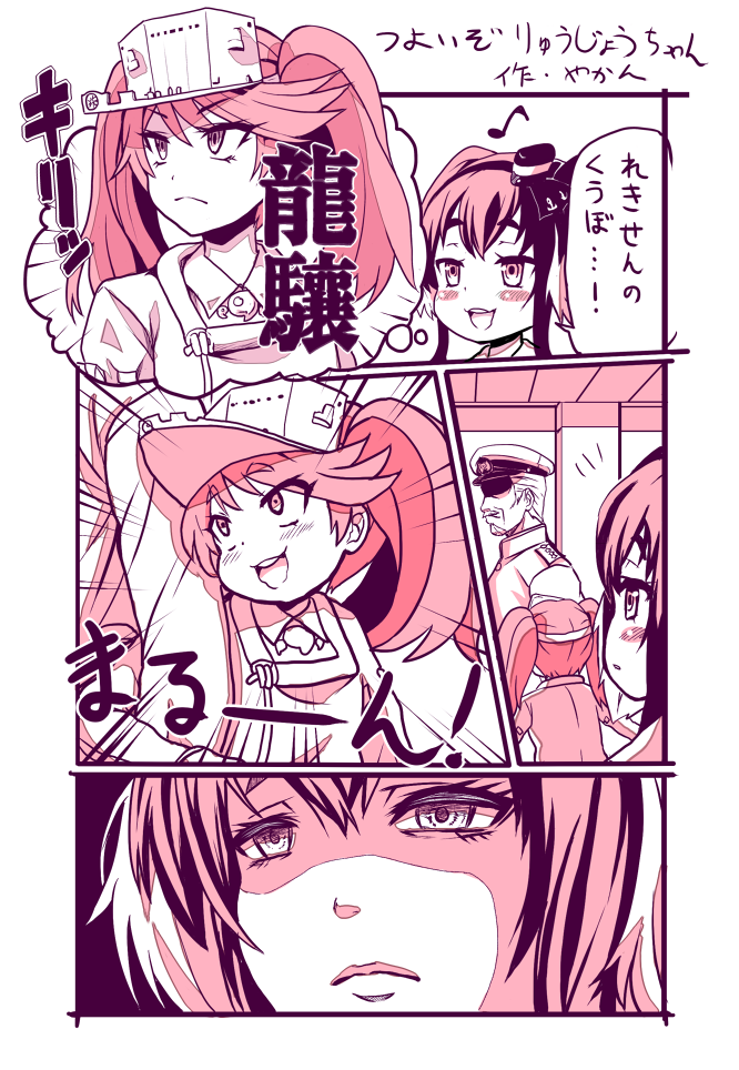 admiral, ryuujou, and tokitsukaze (kantai collection) drawn by yukinojou_yakan