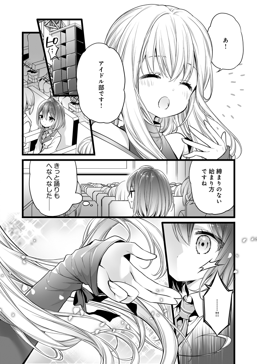asahi hina and nakano rinka (re:stage!) drawn by cotoji