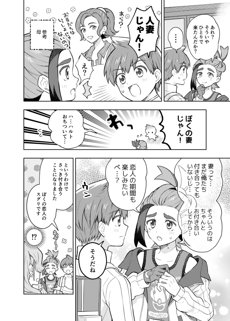 kieran, florian, arven, and paldea mother (pokemon and 1 more) drawn by tiihatanono