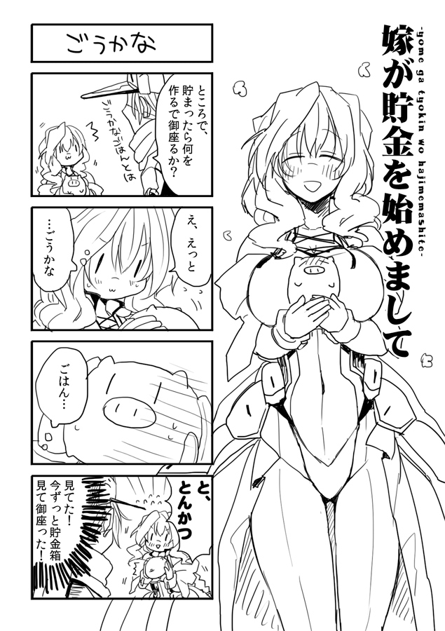 mary stuart and tenzou crossunite (kyoukaisenjou no horizon) drawn by hjm