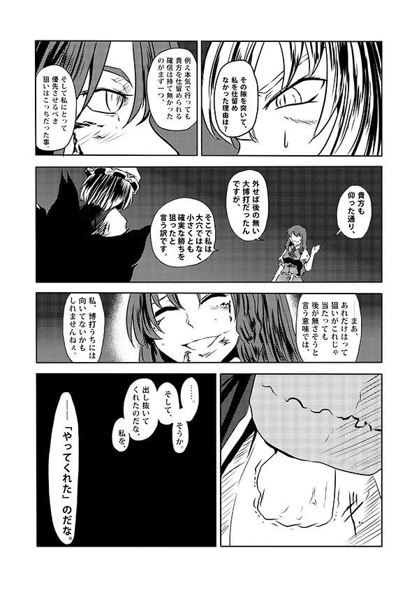 hong meiling and yakumo ran (touhou) drawn by yokochou