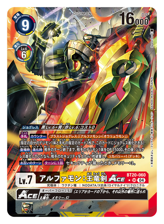 alphamon and alphamon ouryuuken (digimon and 1 more) drawn by spareribs