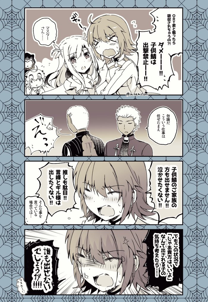 fujimaru ritsuka, illyasviel von einzbern, archer, medusa, jeanne d'arc alter santa lily, and 2 more (fate and 1 more) drawn by minafuni
