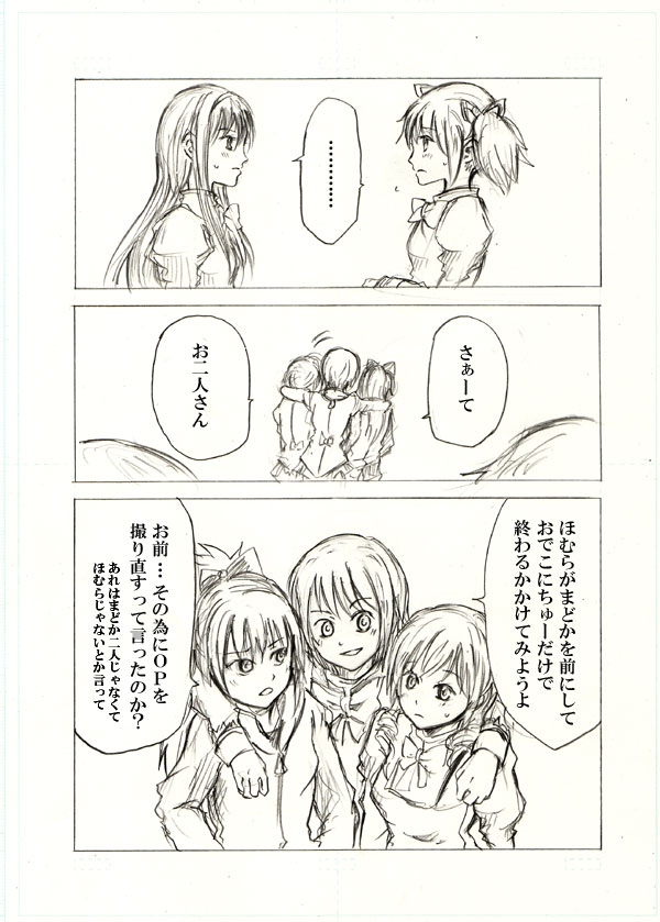 akemi homura, kaname madoka, miki sayaka, sakura kyoko, and tomoe mami (mahou shoujo madoka magica) drawn by kazehoko