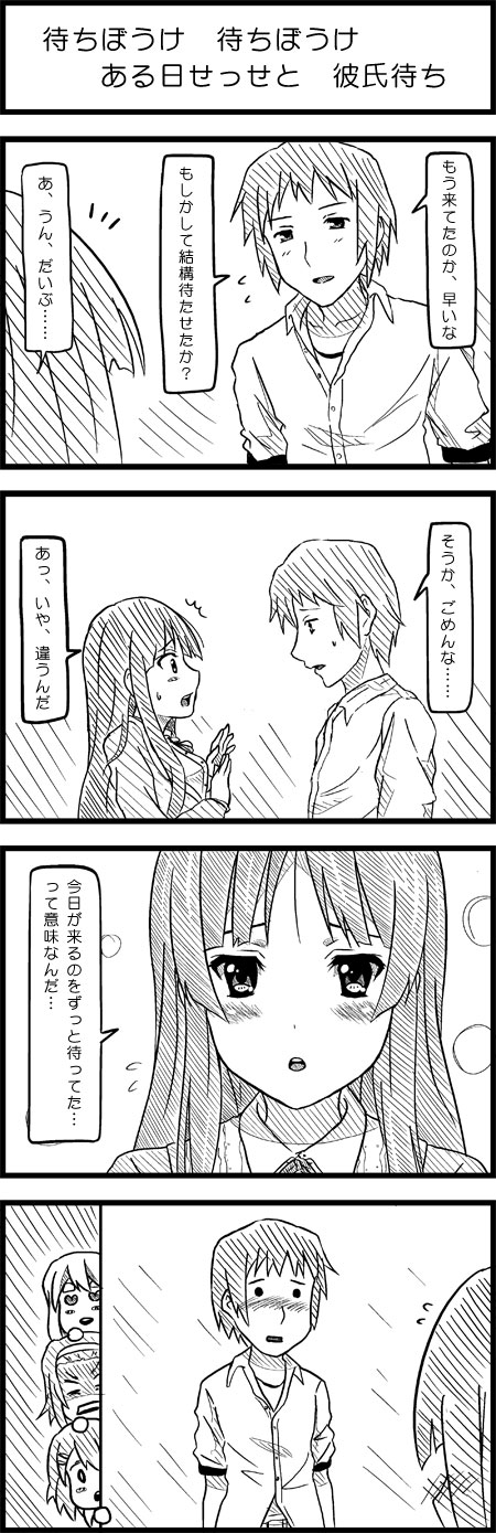 akiyama mio, hirasawa yui, tainaka ritsu, kotobuki tsumugi, and kyon (k-on! and 1 more) drawn by esuyuki