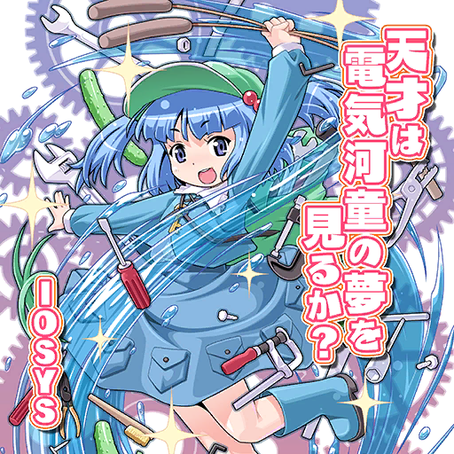 kawashiro nitori (touhou and 2 more) drawn by toromi_(toromix2)
