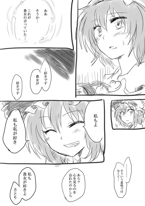 remilia scarlet and komeiji satori (touhou) drawn by unya