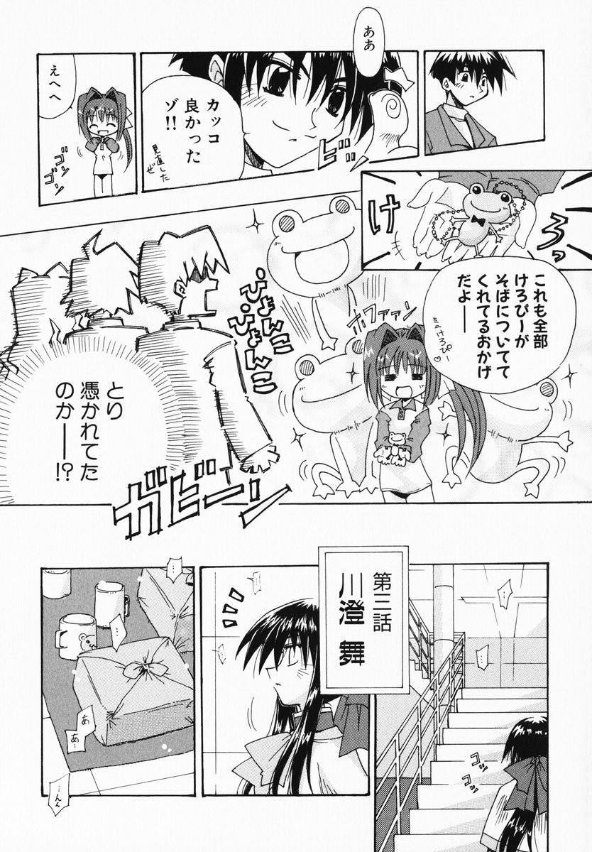 minase nayuki, kawasumi mai, aizawa yuuichi, misaka kaori, and kitagawa jun (kanon) drawn by hijiri_rue