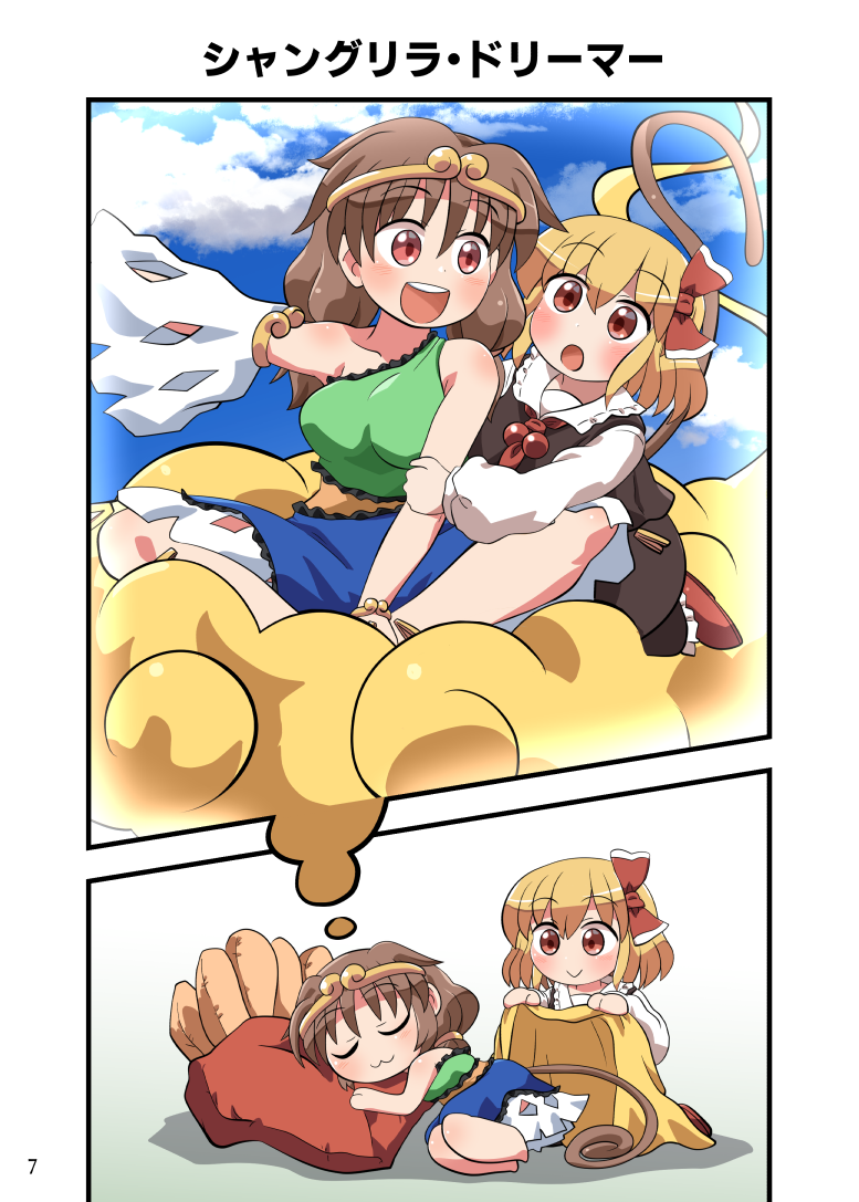 rumia and son biten (touhou and 1 more) drawn by rokugou_daisuke