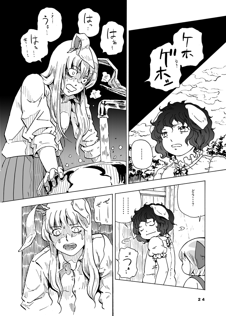 cirno, reisen udongein inaba, and inaba tewi (touhou) drawn by ysys