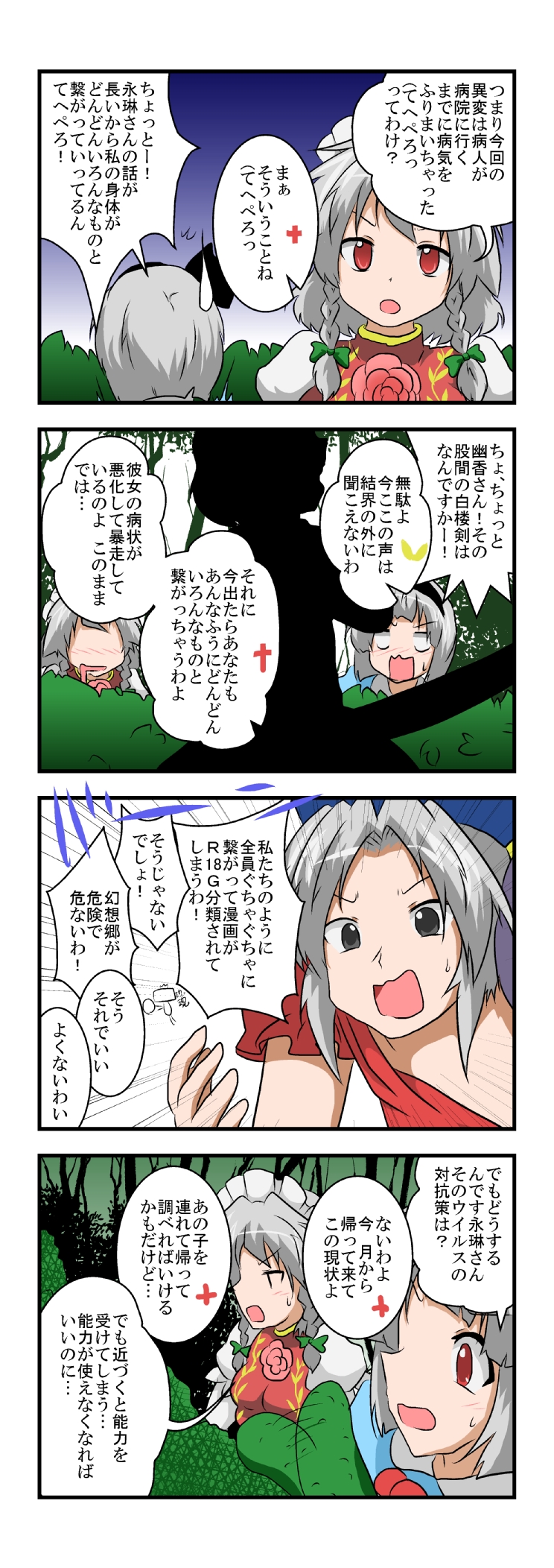 izayoi sakuya, konpaku youmu, kawashiro nitori, yagokoro eirin, ibaraki kasen, and 2 more (touhou and 1 more) drawn by mikazuki_neko