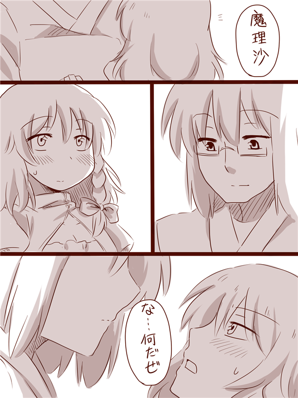 kirisame marisa and morichika rinnosuke (touhou) drawn by amazon_(taitaitaira)