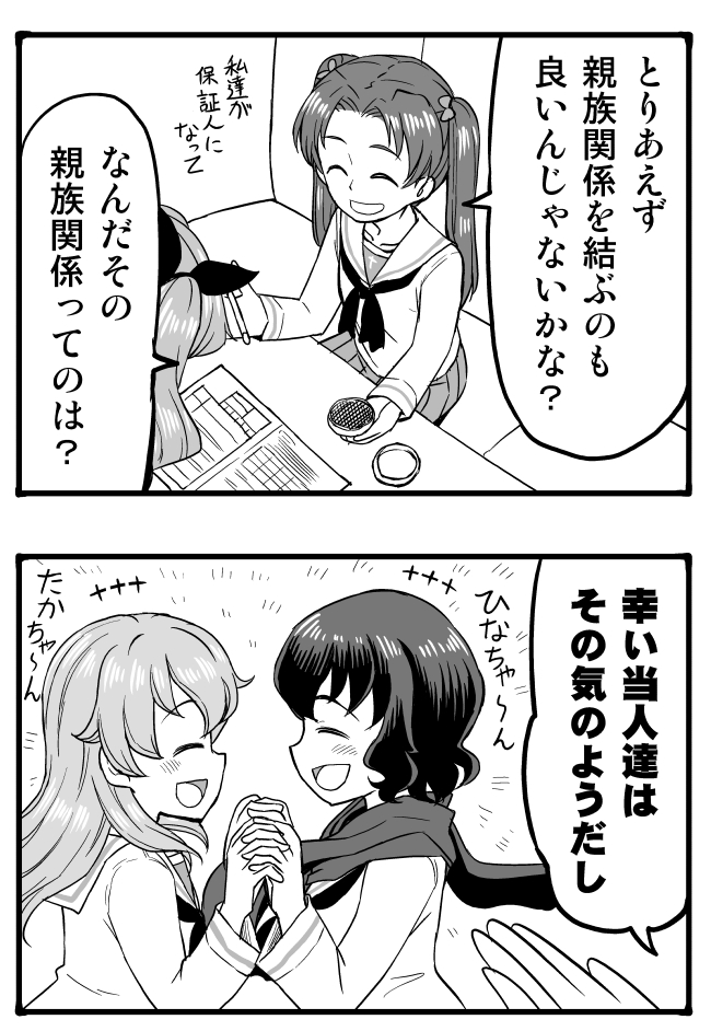anchovy, kadotani anzu, carpaccio, and caesar (girls und panzer) drawn by sutahiro_(donta)