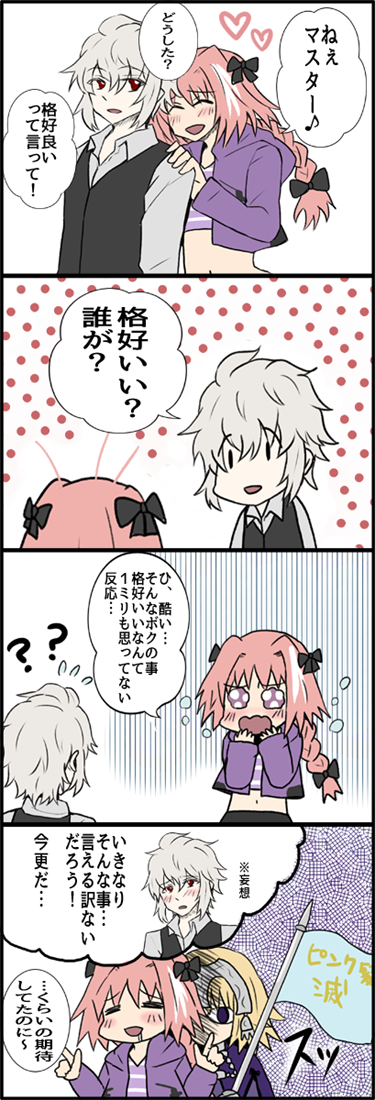 jeanne d'arc, astolfo, and sieg (fate and 1 more) drawn by ayuyu_(airwave)