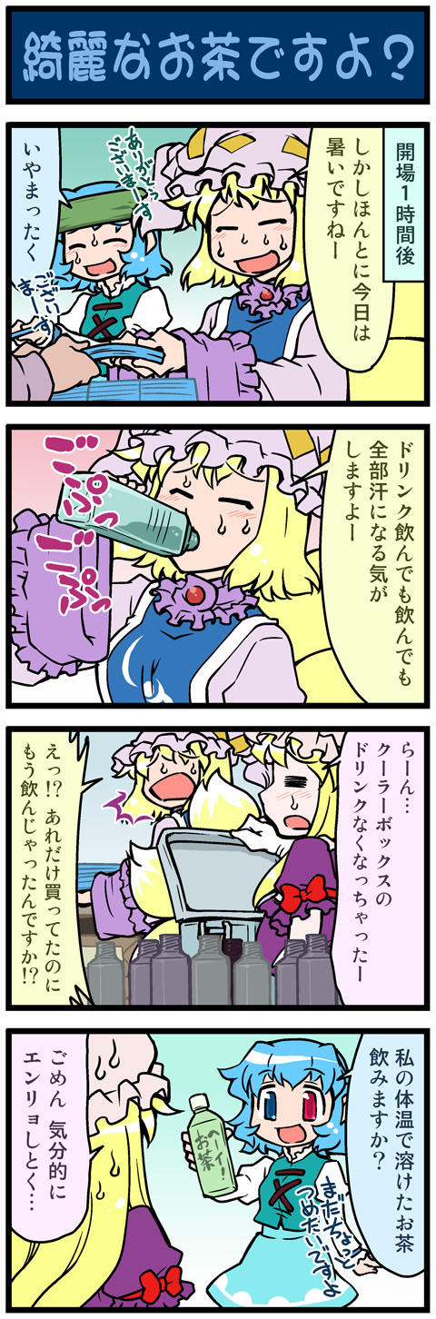 yakumo yukari, yakumo ran, and tatara kogasa (touhou) drawn by mizuki_hitoshi