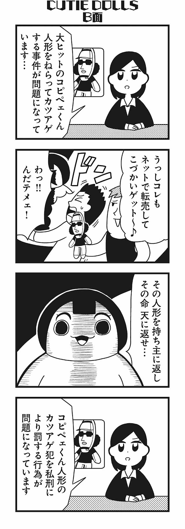 calimero and dj copy and paste (honey come chatka!!) drawn by bkub