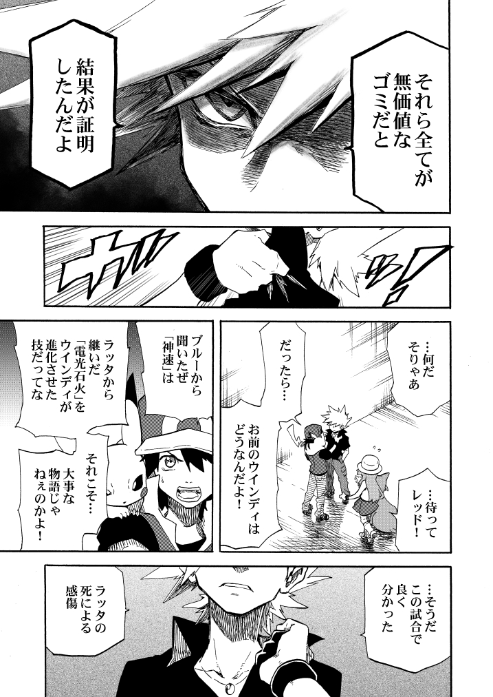 pikachu, red, blue oak, leaf, and espeon (pokemon and 1 more) drawn by seijun