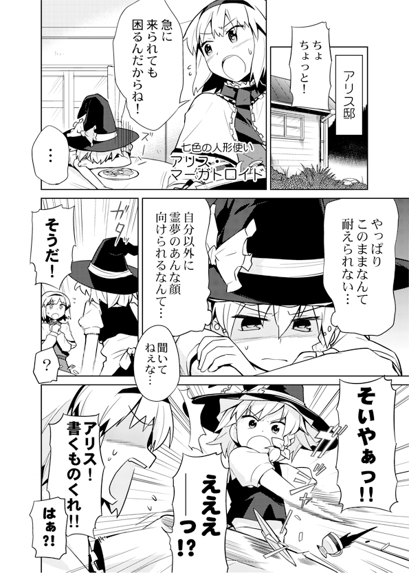 kirisame marisa and alice margatroid (touhou) drawn by heebee