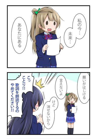 sonoda umi and minami kotori (love live! and 1 more) drawn by miyako_hito
