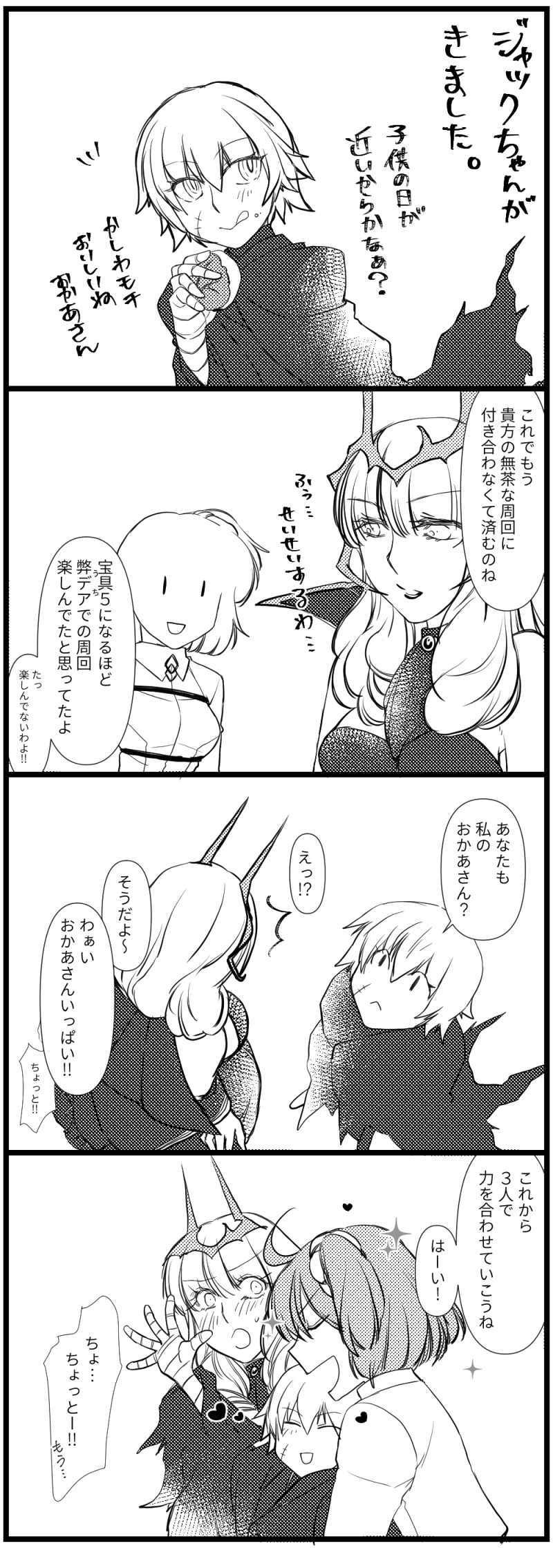 fujimaru ritsuka, jack the ripper, and carmilla (fate and 2 more) drawn by shiokara