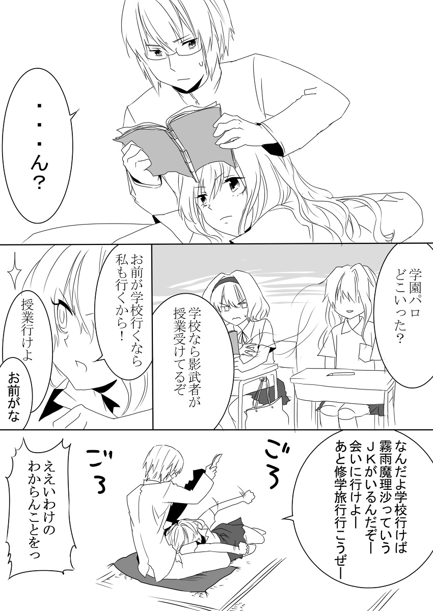 kirisame marisa, alice margatroid, and morichika rinnosuke (touhou) drawn by zanunoneko