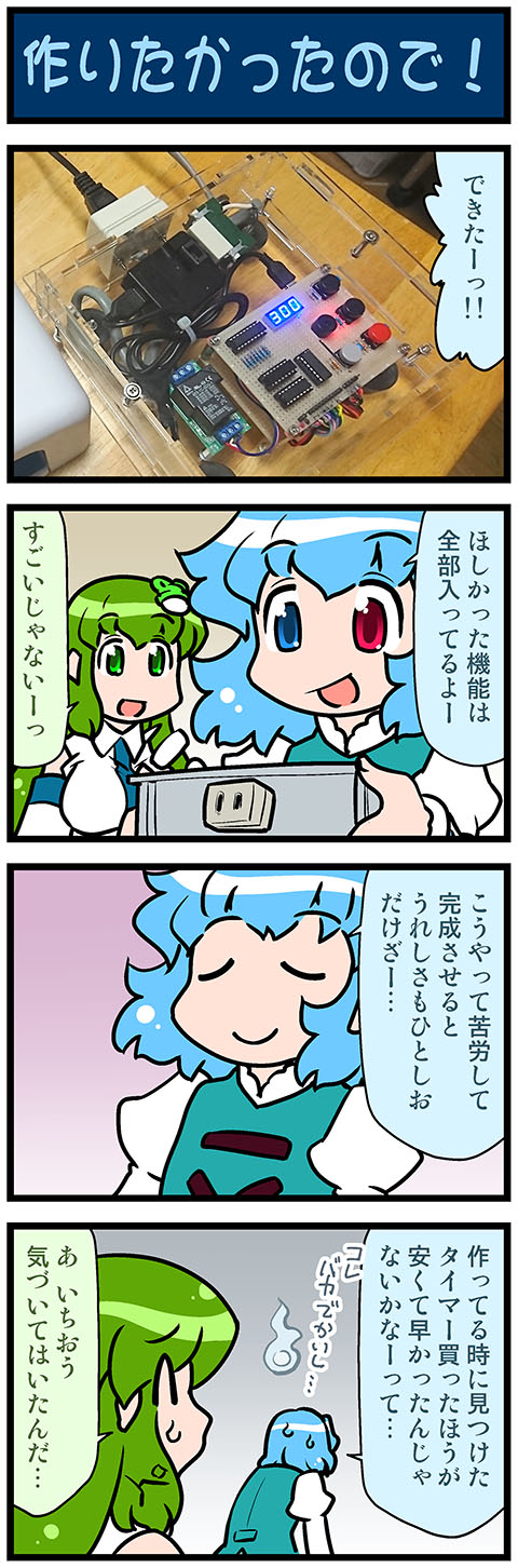 kochiya sanae and tatara kogasa (touhou) drawn by mizuki_hitoshi
