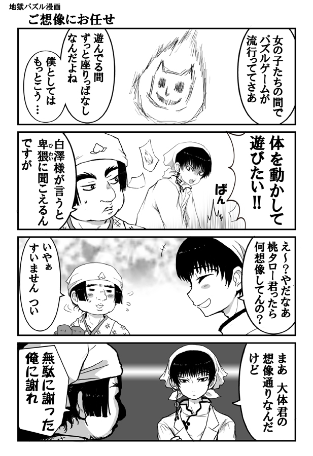 hakutaku and momotarou (hoozuki no reitetsu) drawn by kirita_(noraring)