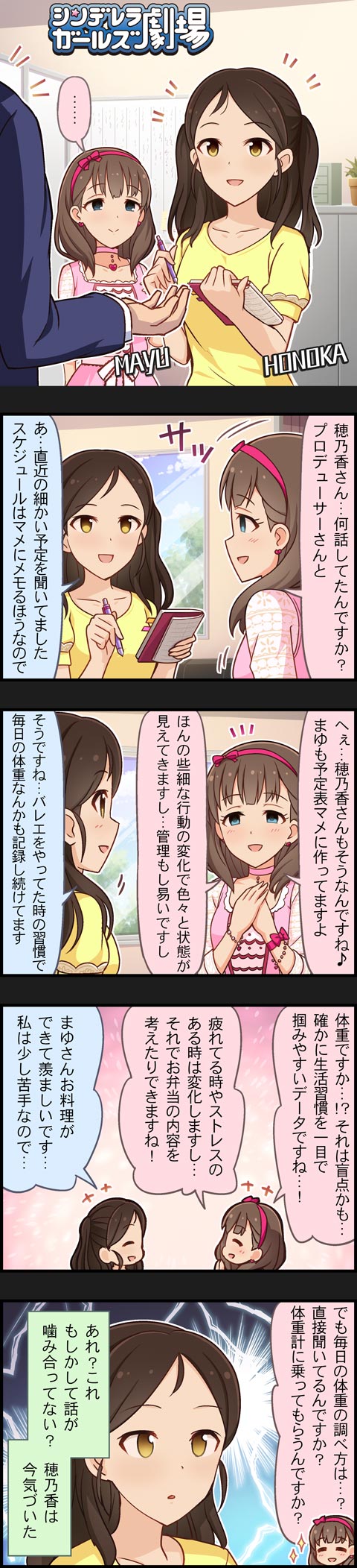 producer, sakuma mayu, and ayase honoka (idolmaster and 2 more)