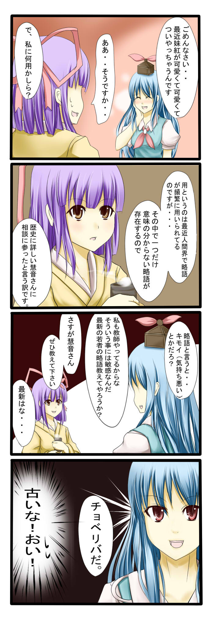 kamishirasawa keine and hieda no akyuu (touhou) drawn by tenko_(gintenko)