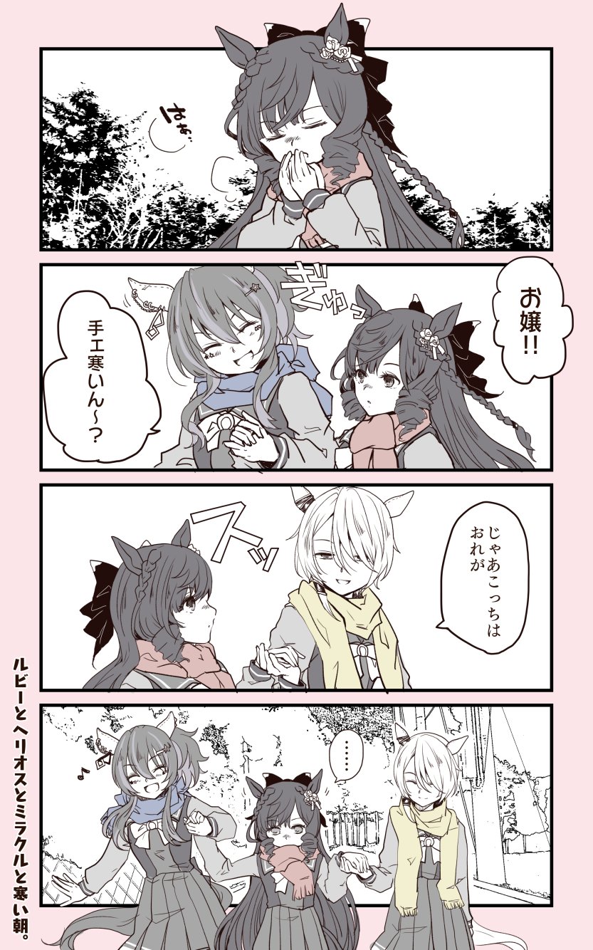 daitaku helios, daiichi ruby, and k.s.miracle (umamusume) drawn by kifuyu
