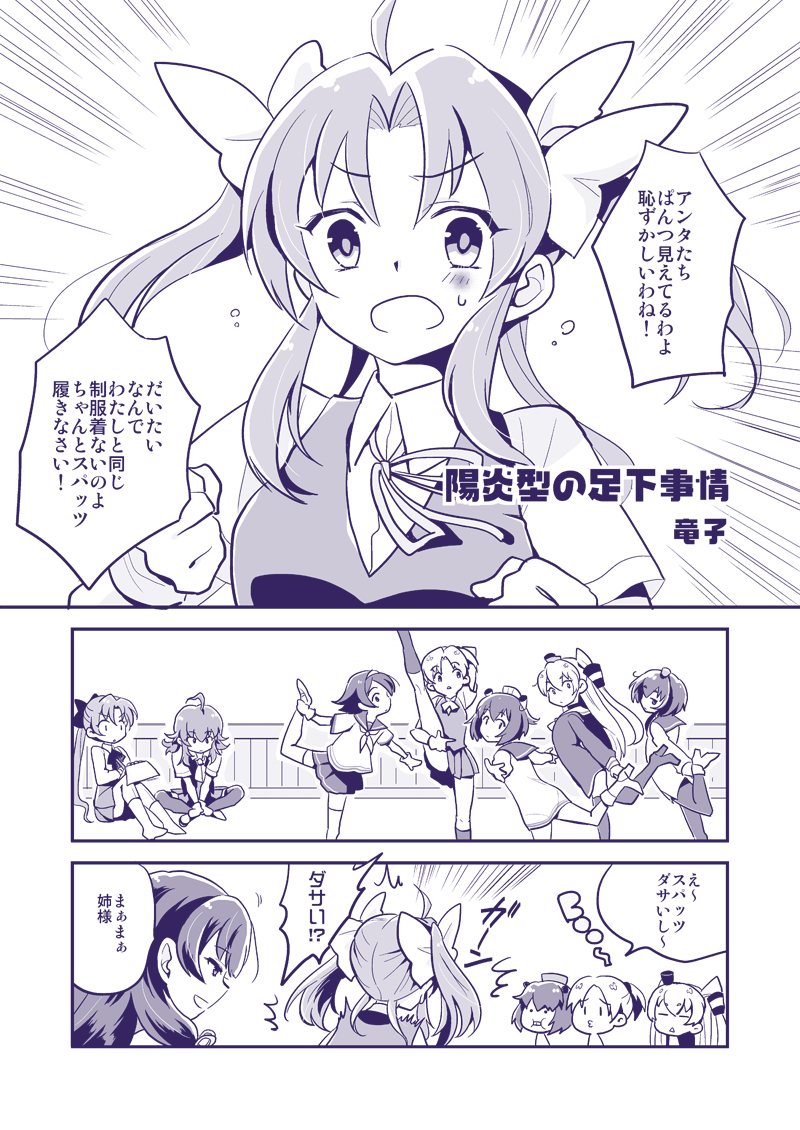 amatsukaze, yukikaze, akigumo, tokitsukaze, kagerou, and 4 more (kantai collection) drawn by r-king