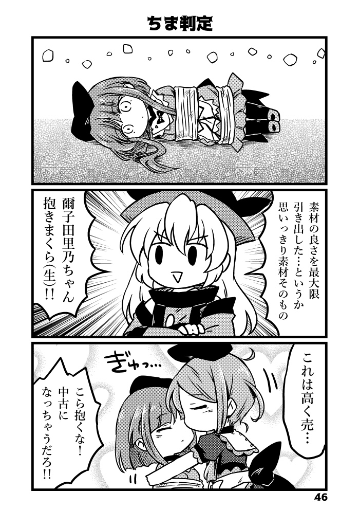 matara okina, nishida satono, and teireida mai (touhou) drawn by pote_(ptkan)