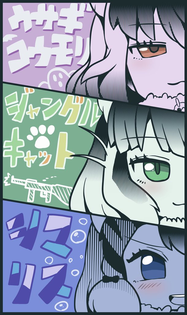 brown long-eared bat, siberian chipmunk, and jungle cat (kemono friends and 1 more) drawn by onaji_(sokudo_seigen)