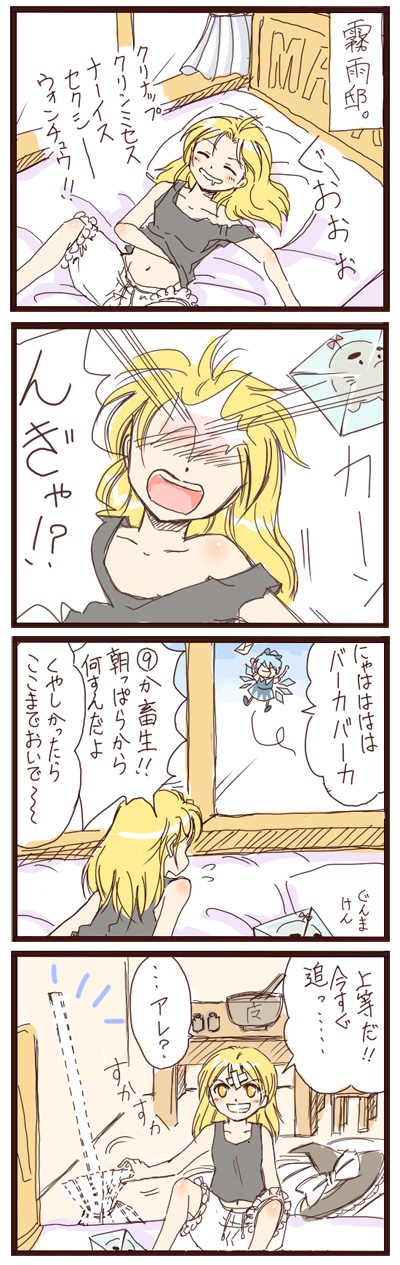 kirisame marisa, cirno, and doseisan (touhou and 1 more) drawn by nagasawa_(tthnhk)