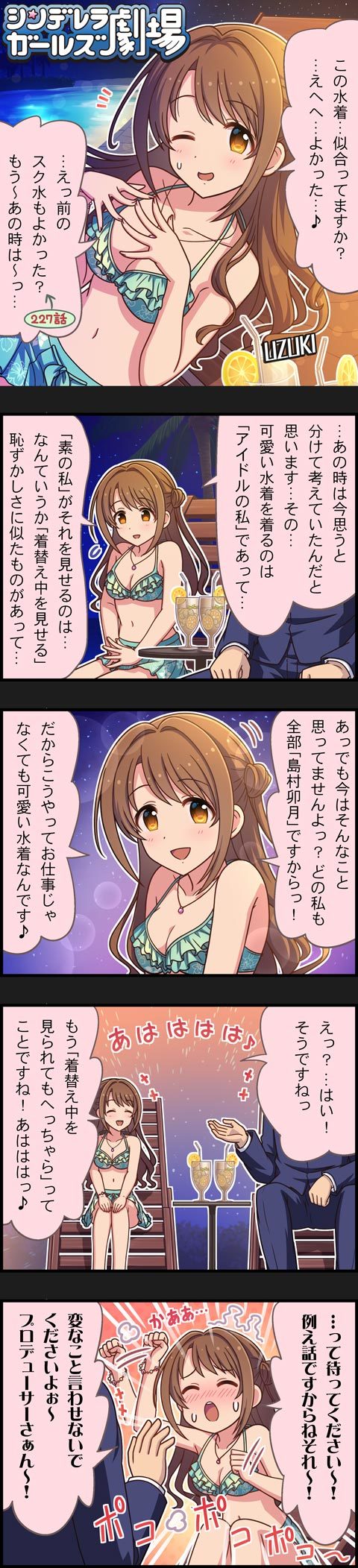 producer and shimamura uzuki (idolmaster and 2 more)