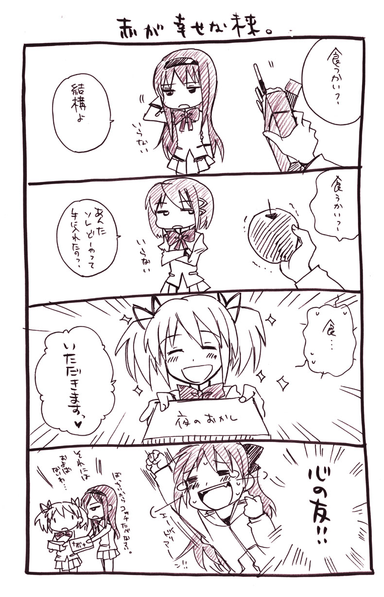 akemi homura, kaname madoka, miki sayaka, and sakura kyoko (mahou shoujo madoka magica) drawn by sanpachishiki_(gyokusai-jima)