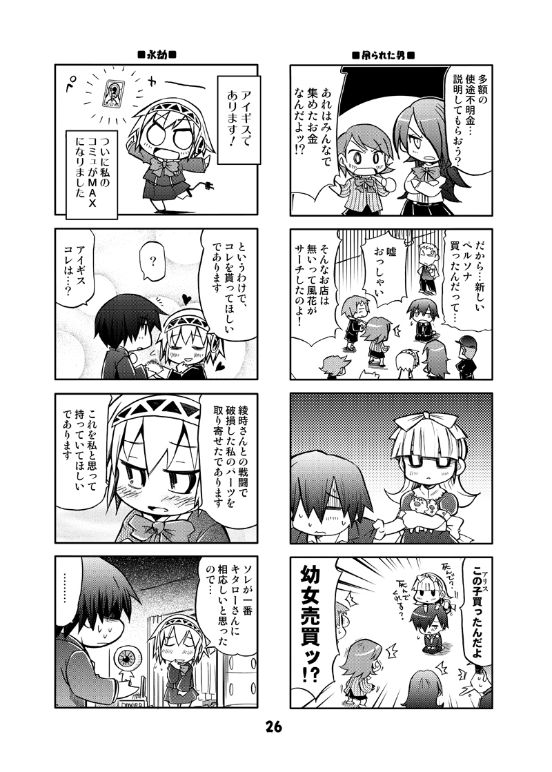 yuuki makoto, aigis, takeba yukari, kirijou mitsuru, yamagishi fuuka, and 5 more (persona and 1 more) drawn by kurogane_gin