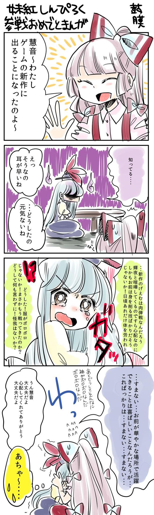 fujiwara no mokou and kamishirasawa keine (touhou) drawn by komaku_juushoku