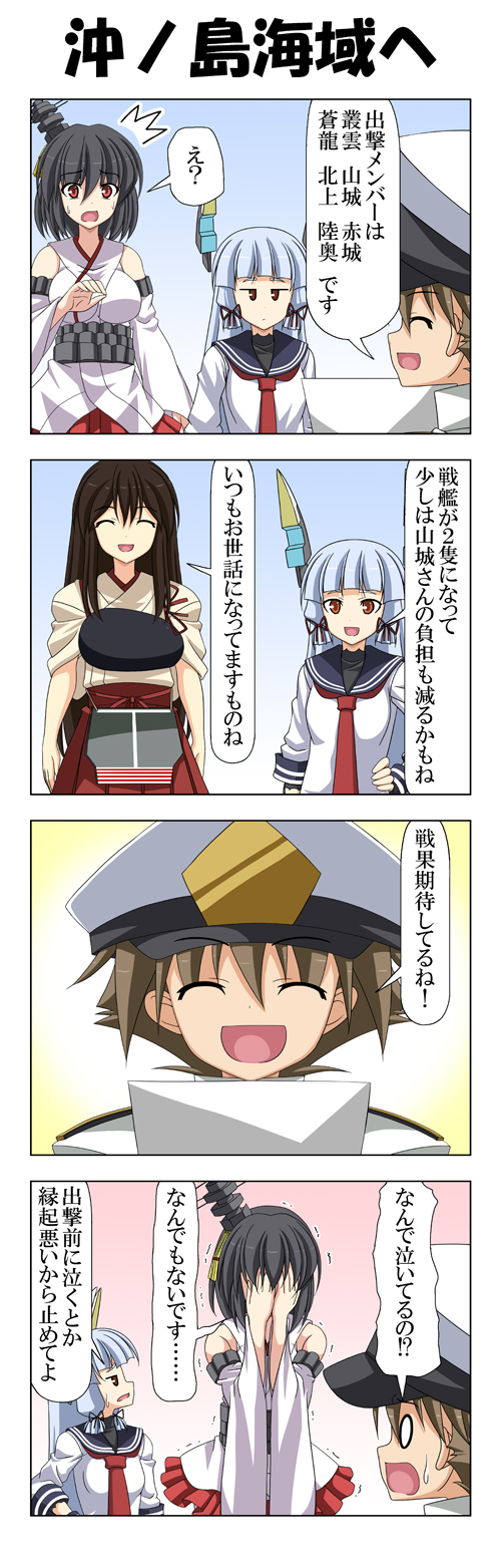 admiral, akagi, murakumo, yamashiro, and little boy admiral (kantai collection) drawn by rappa_(rappaya)